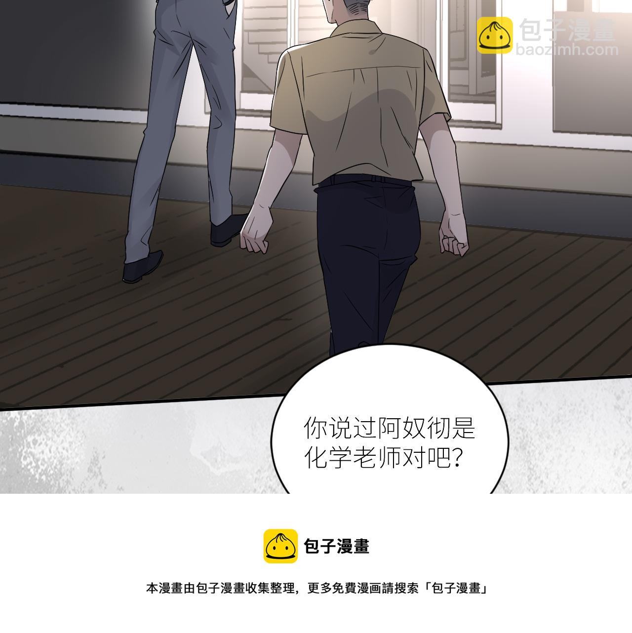 在黑暗中 - 第二季第43話 高興一下(2/3) - 3