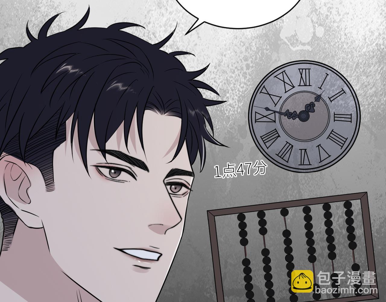 在黑暗中 - 第二季第43話 高興一下(2/3) - 4