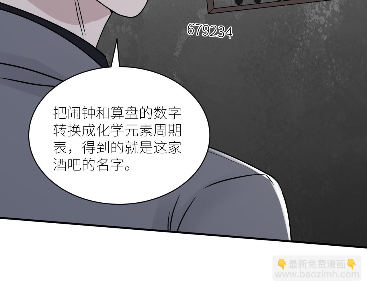 在黑暗中 - 第二季第43話 高興一下(2/3) - 5