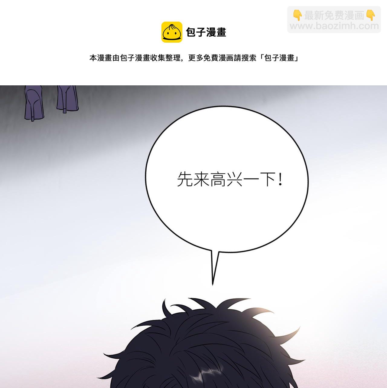 在黑暗中 - 第二季第43話 高興一下(2/3) - 3