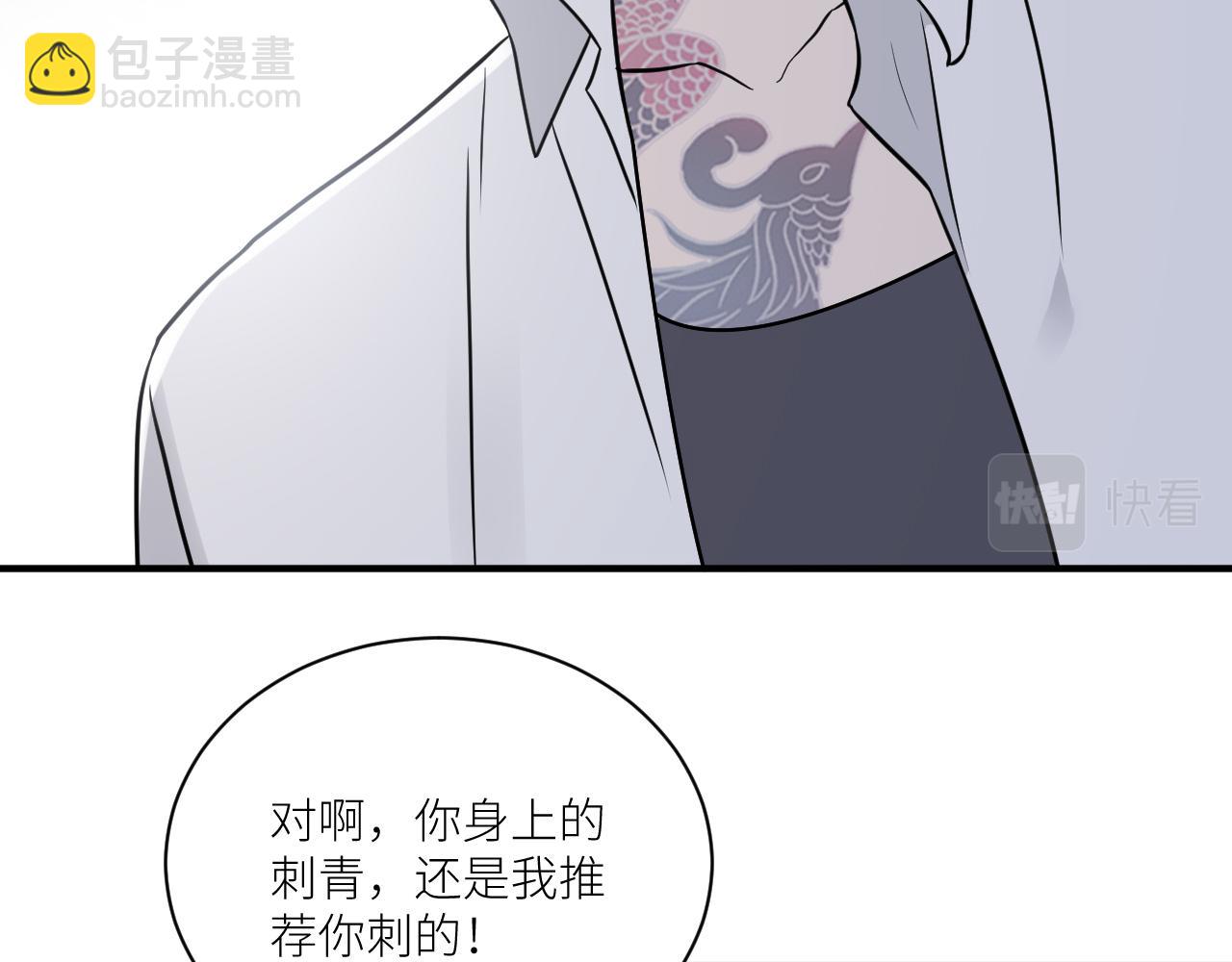 在黑暗中 - 第二季第43話 高興一下(2/3) - 8