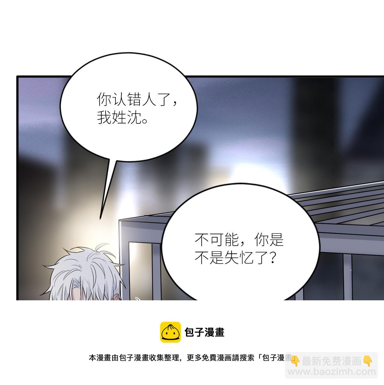 在黑暗中 - 第二季第43話 高興一下(2/3) - 3