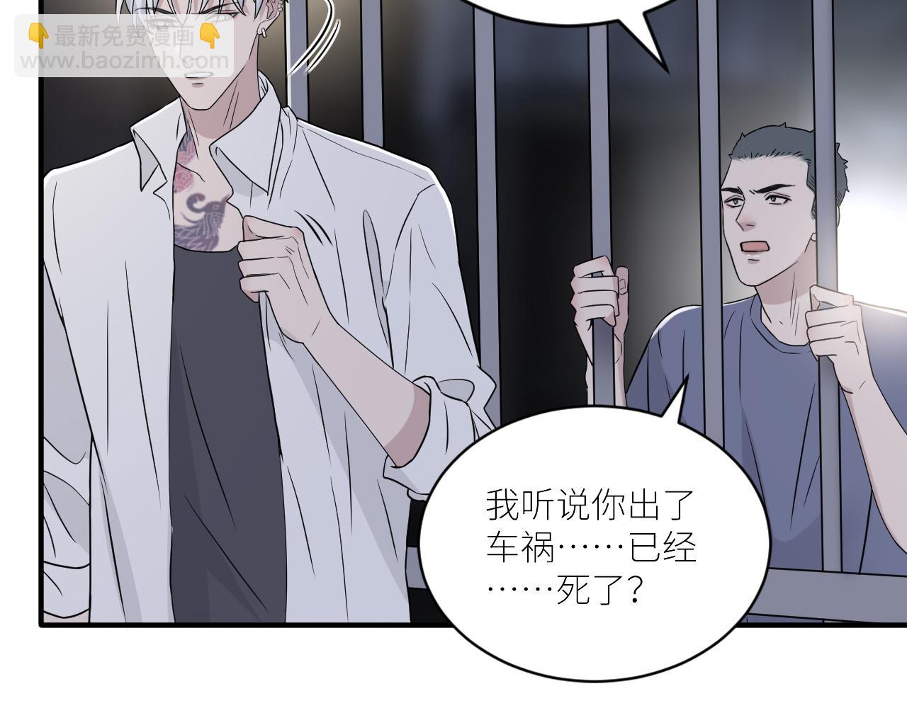 在黑暗中 - 第二季第43話 高興一下(2/3) - 4