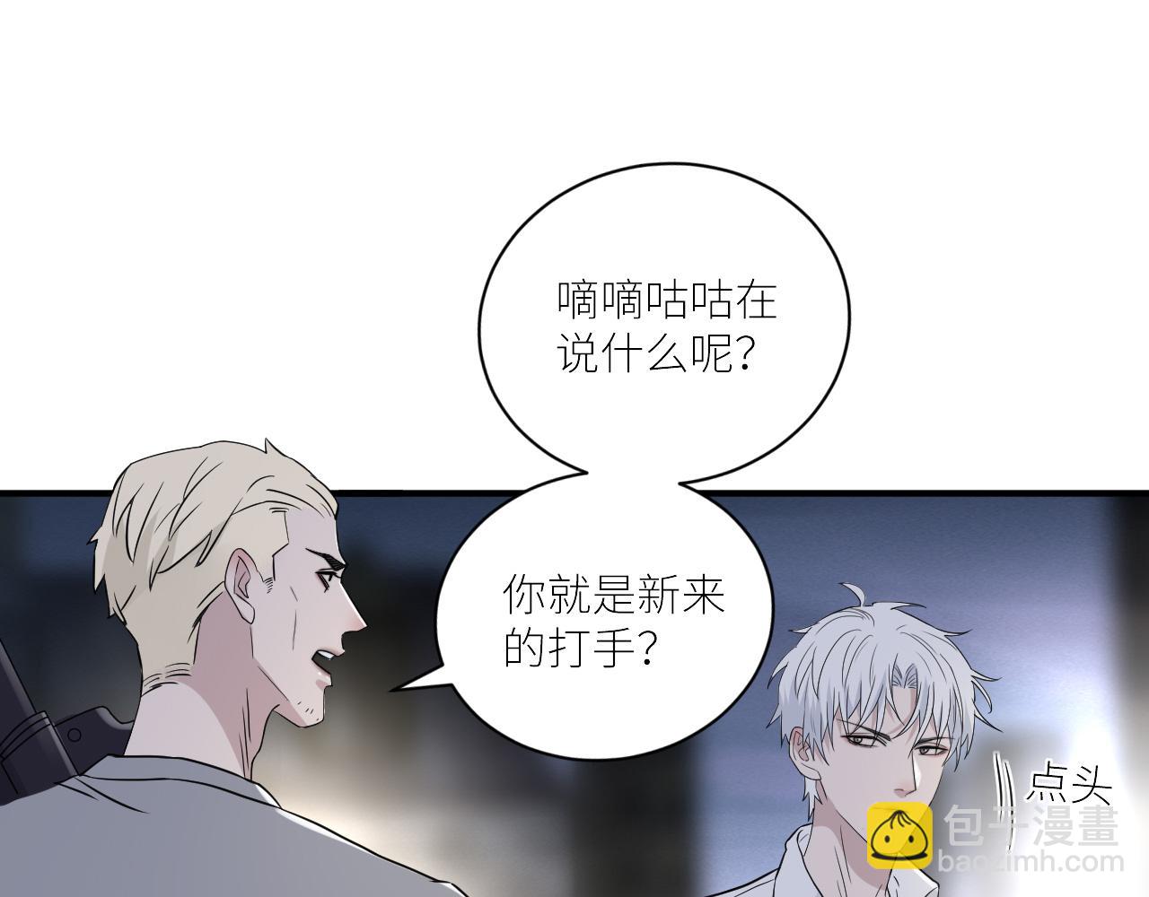 在黑暗中 - 第二季第43話 高興一下(2/3) - 5