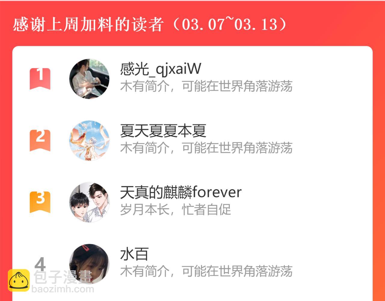 在黑暗中 - 第二季第45話 救贖(3/3) - 3