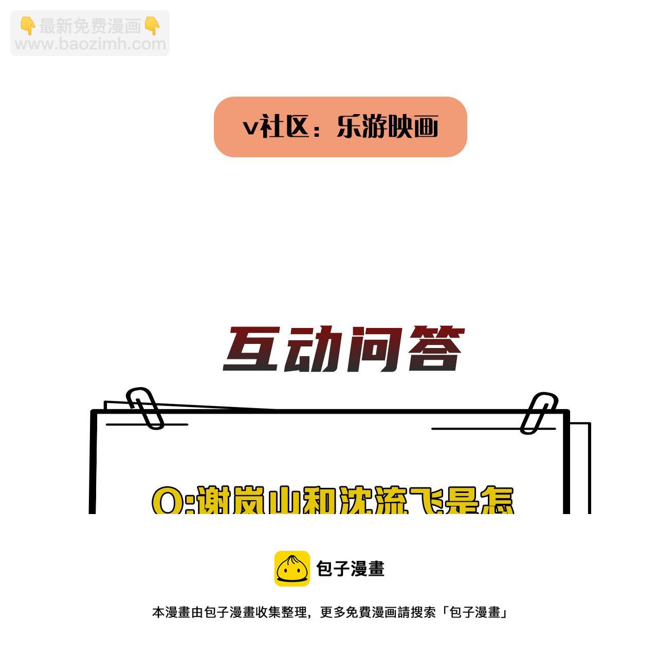 在黑暗中 - 第二季第45話 救贖(3/3) - 3