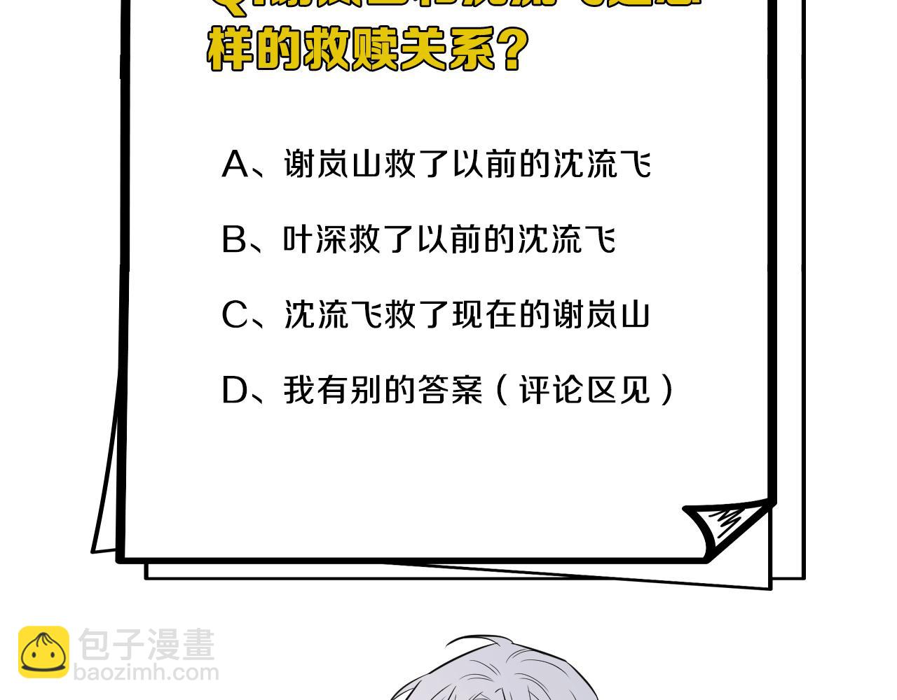 在黑暗中 - 第二季第45話 救贖(3/3) - 1