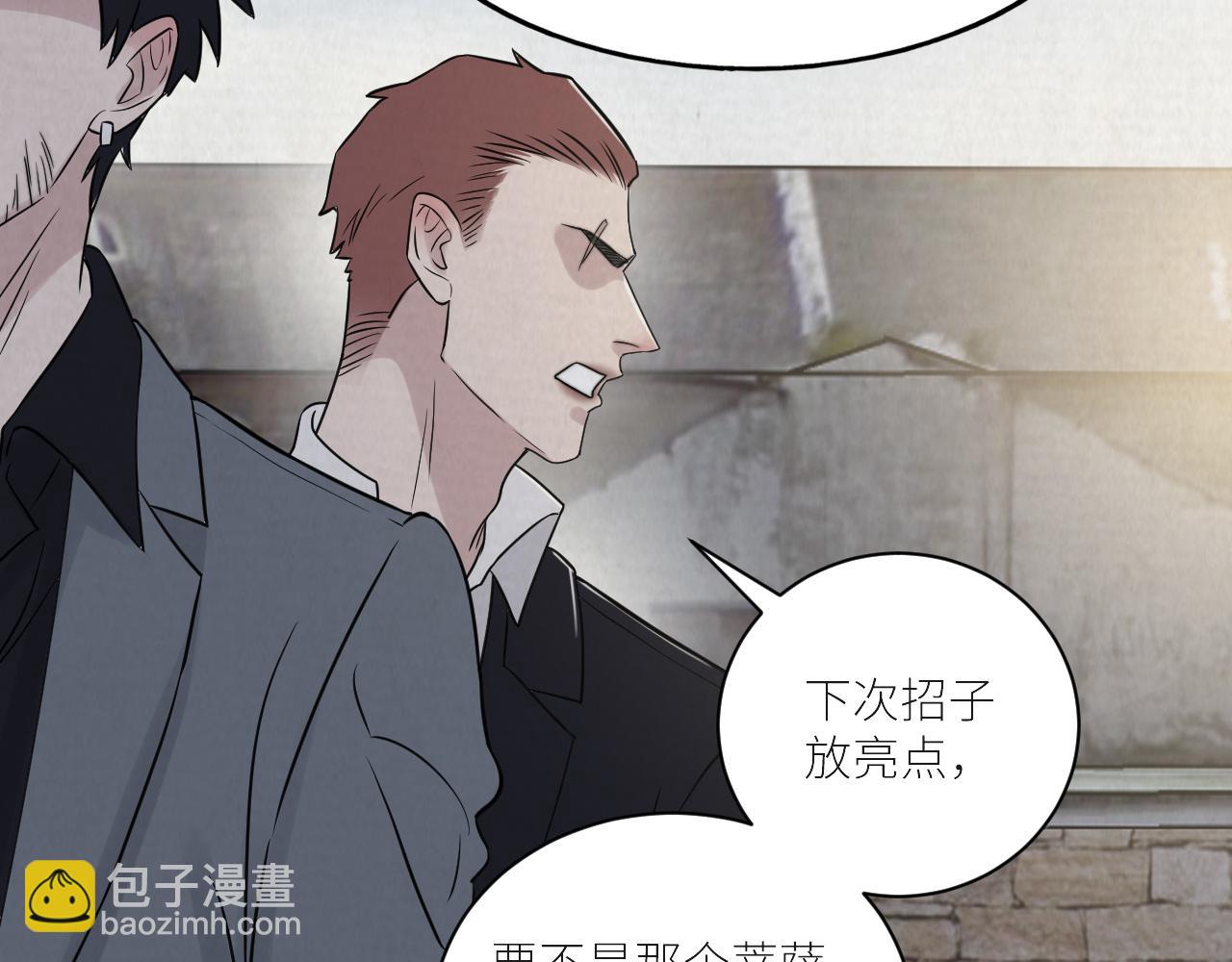 在黑暗中 - 第二季第45話 救贖(1/3) - 3