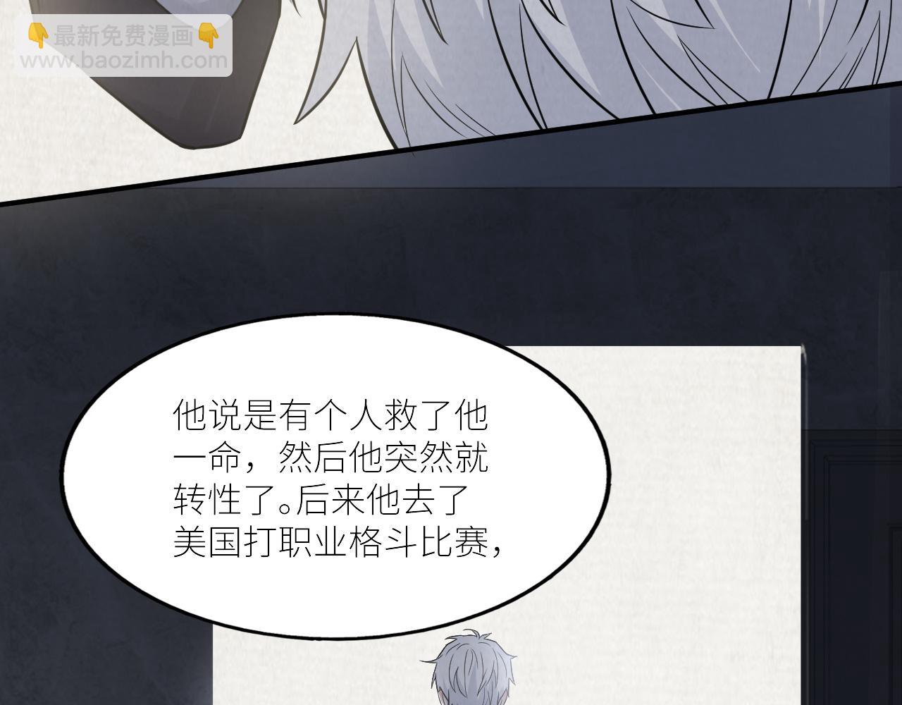 在黑暗中 - 第二季第45話 救贖(1/3) - 8