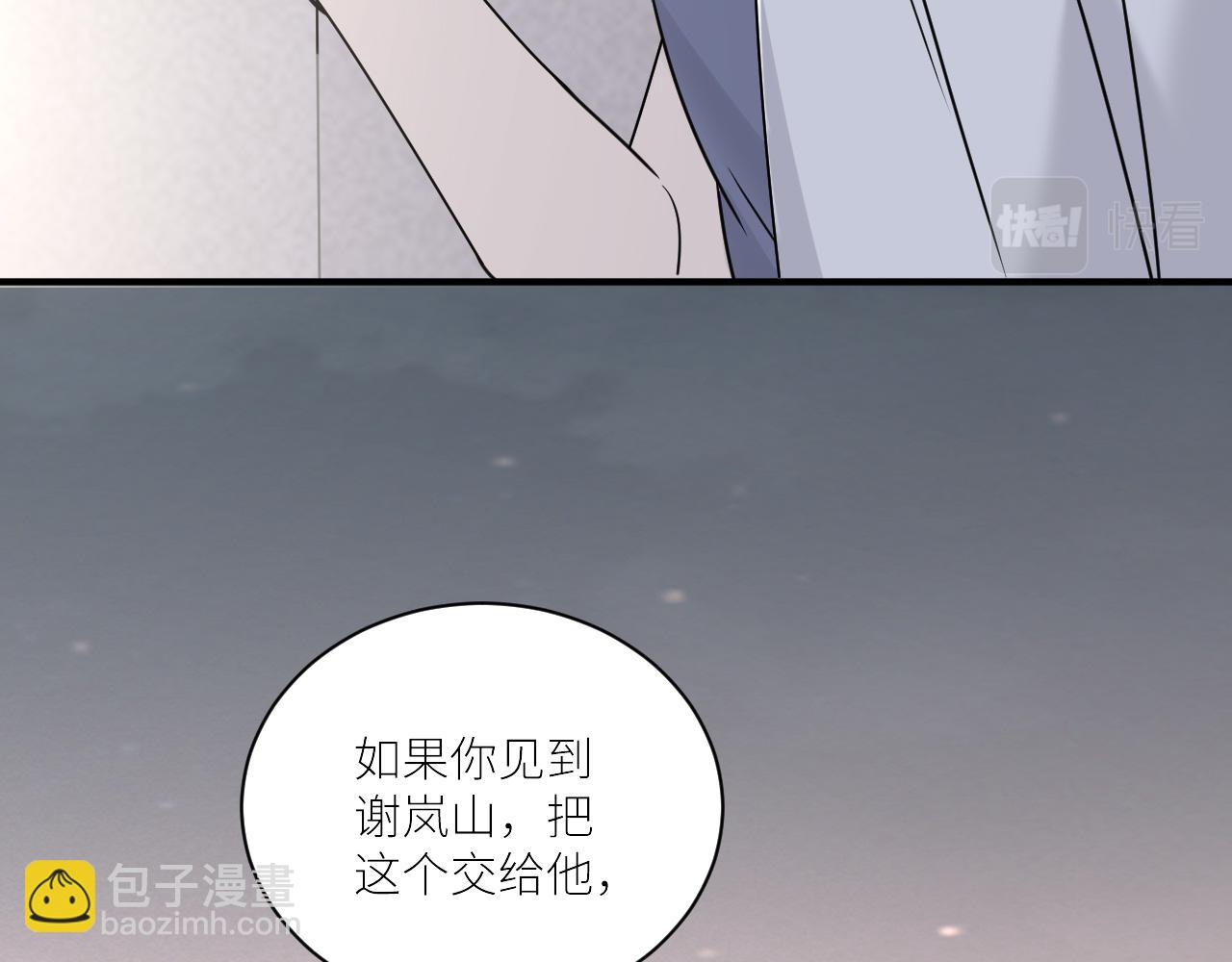 在黑暗中 - 第二季第45話 救贖(2/3) - 8