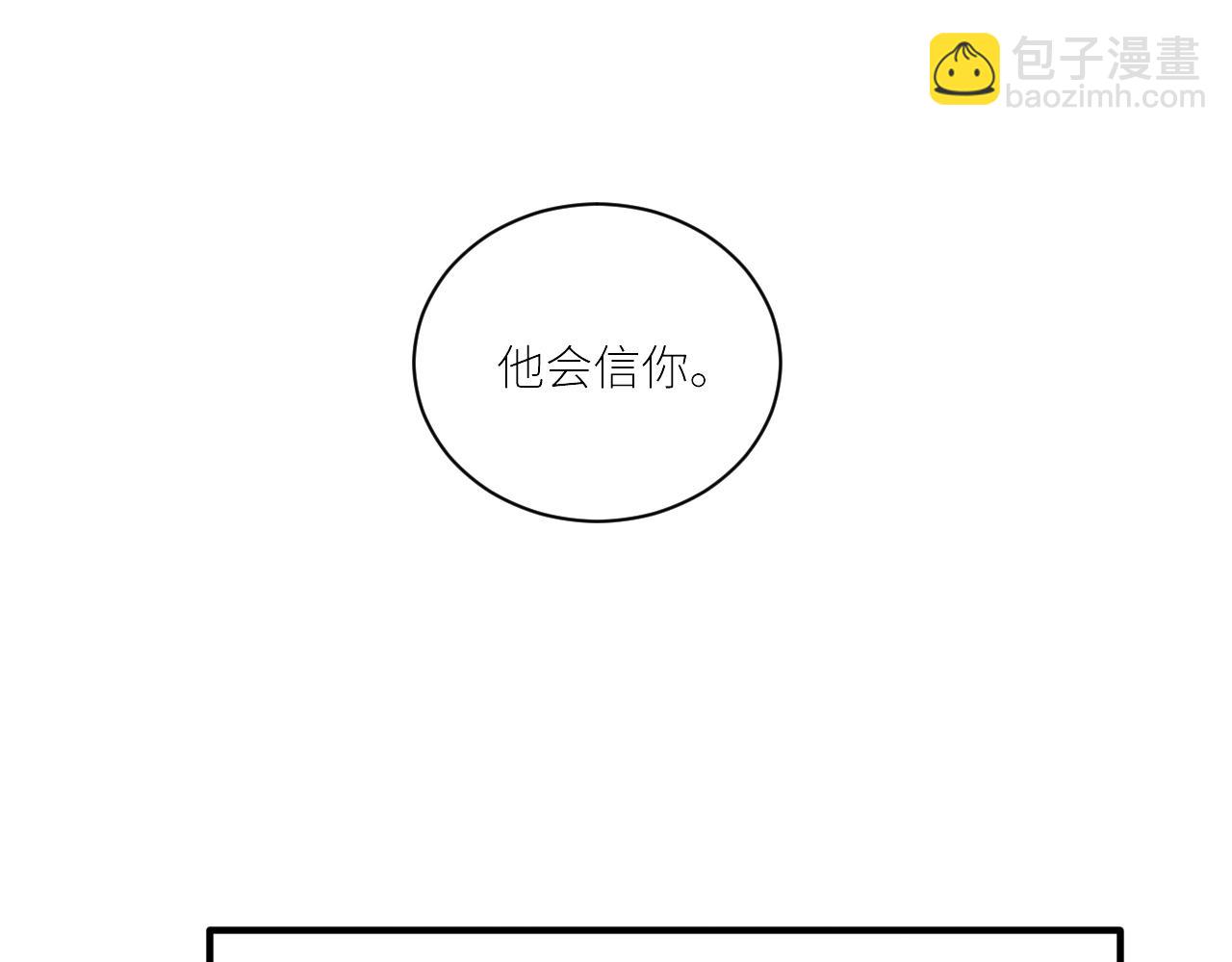 在黑暗中 - 第二季第45話 救贖(2/3) - 2