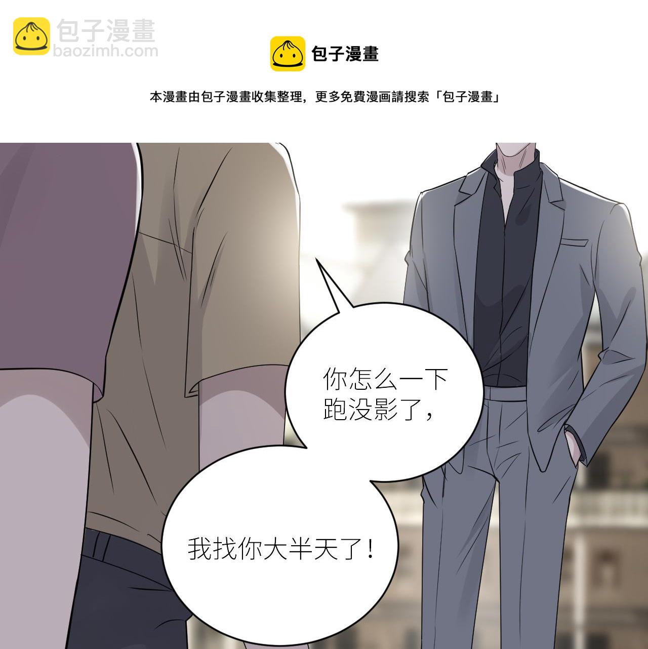 在黑暗中 - 第二季第45話 救贖(2/3) - 7