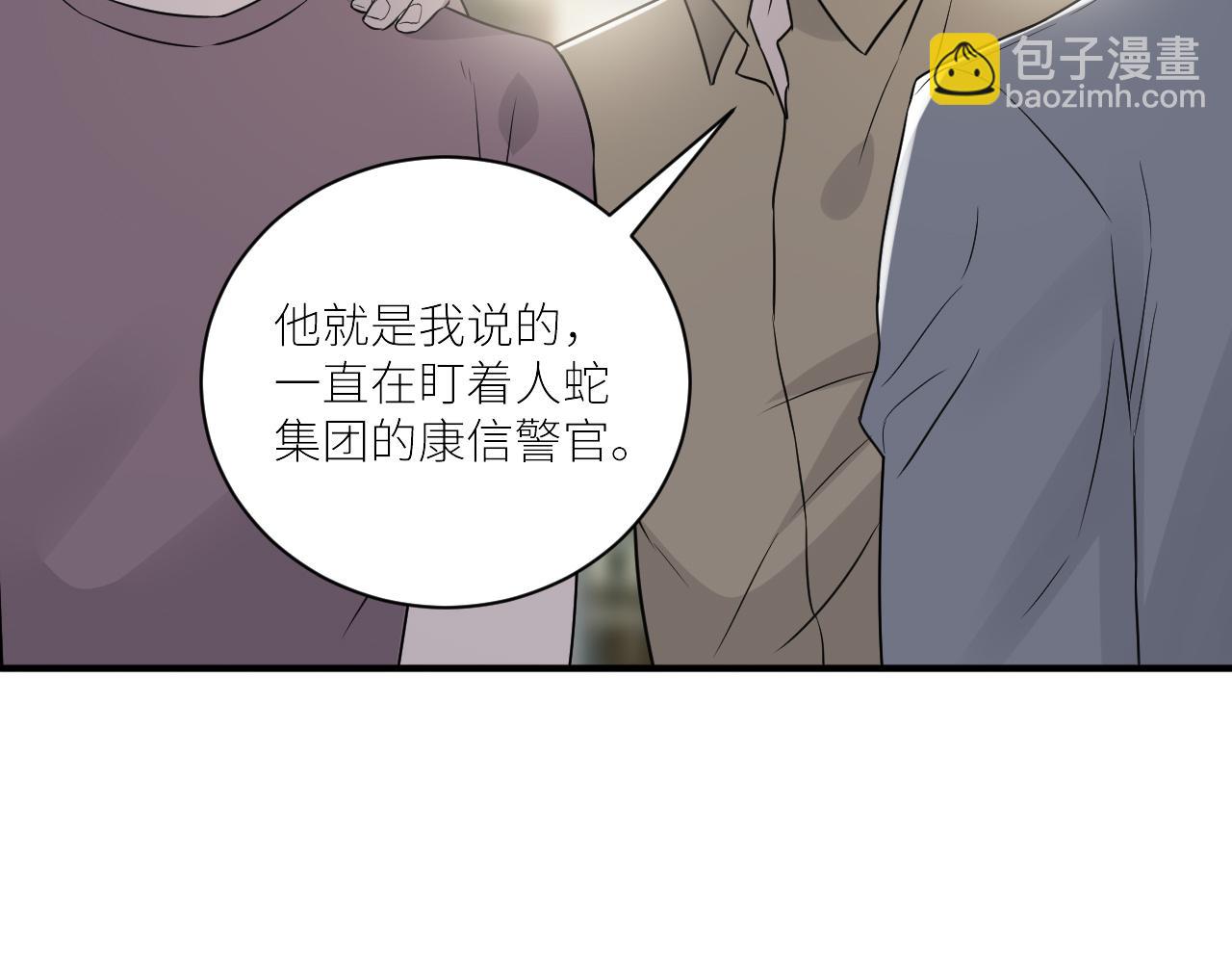 在黑暗中 - 第二季第45話 救贖(2/3) - 2