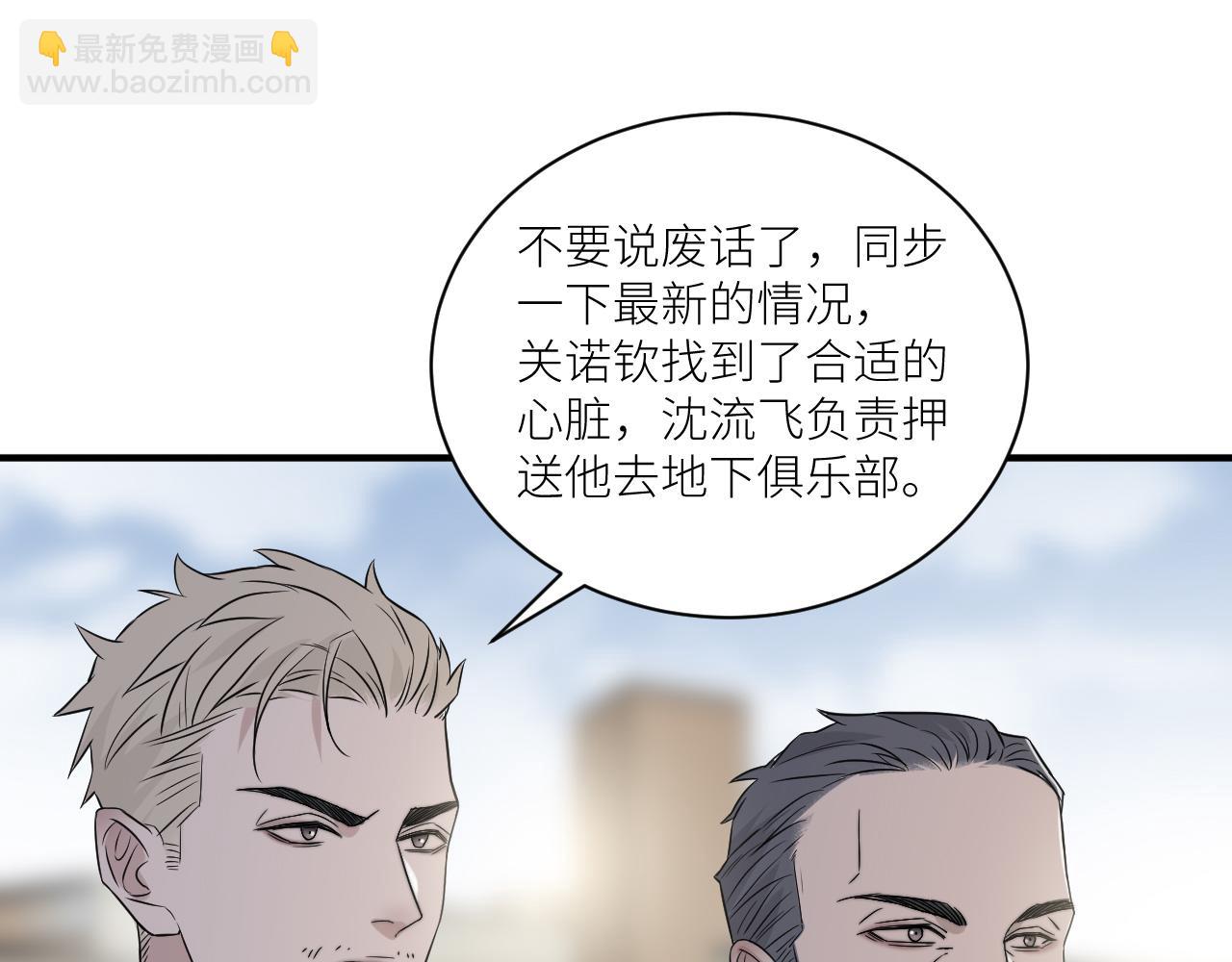 在黑暗中 - 第二季第45話 救贖(2/3) - 4