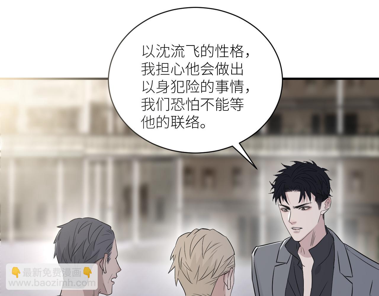 在黑暗中 - 第二季第45話 救贖(2/3) - 6