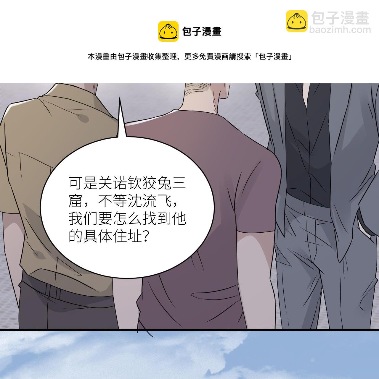 在黑暗中 - 第二季第45話 救贖(2/3) - 7