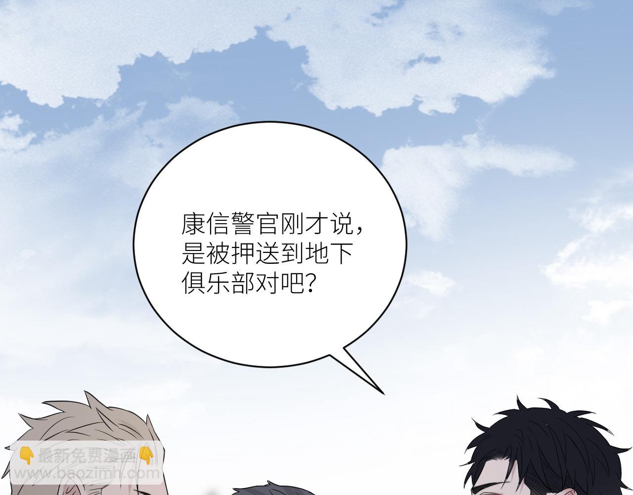 在黑暗中 - 第二季第45話 救贖(2/3) - 8