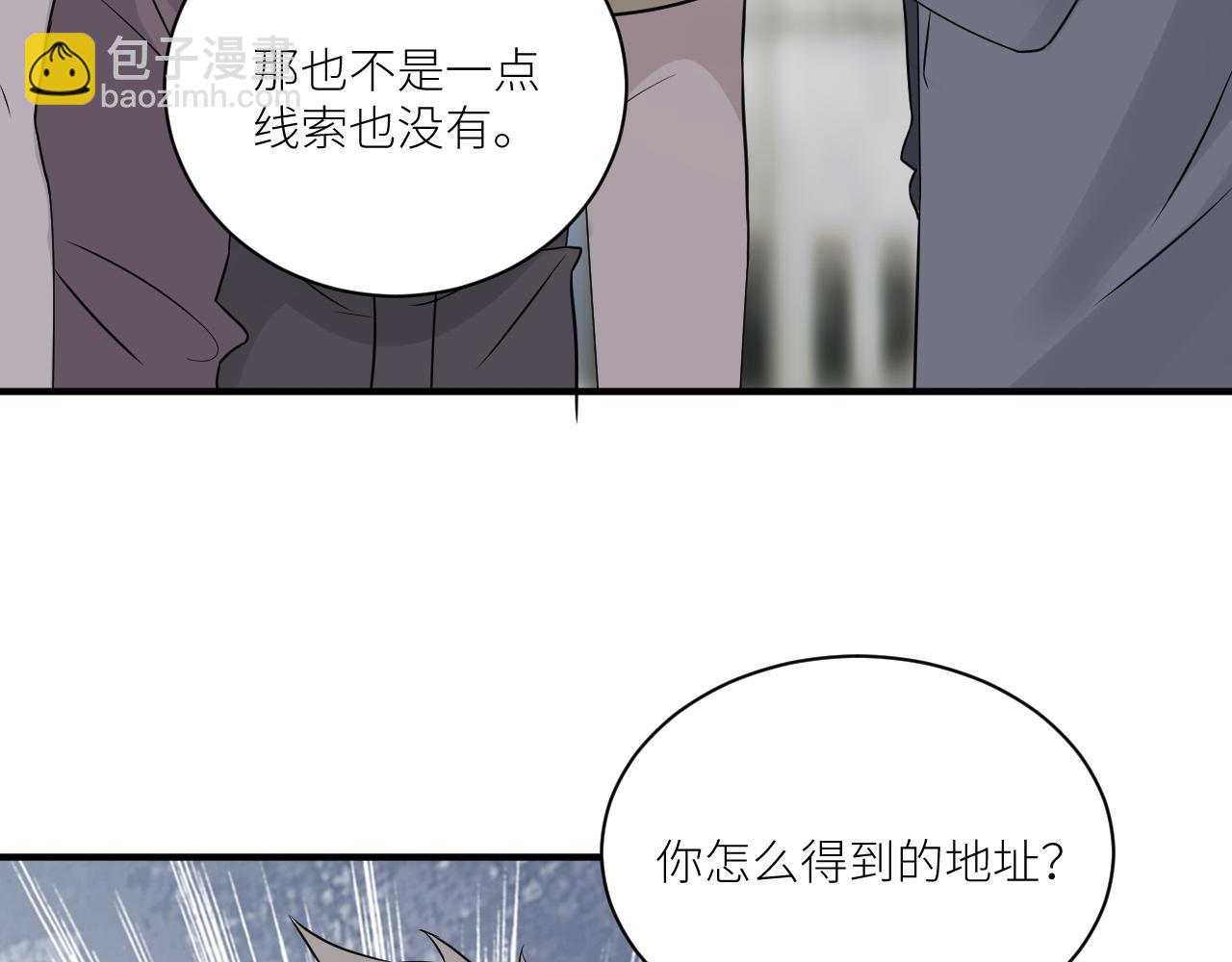 在黑暗中 - 第二季第45話 救贖(2/3) - 2