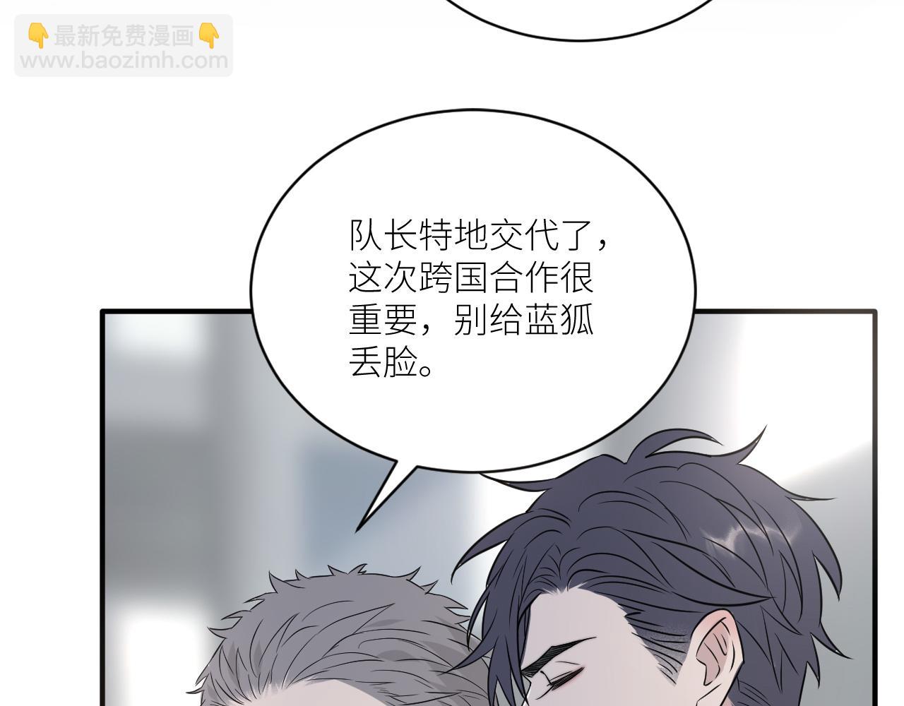 在黑暗中 - 第二季第45話 救贖(2/3) - 6