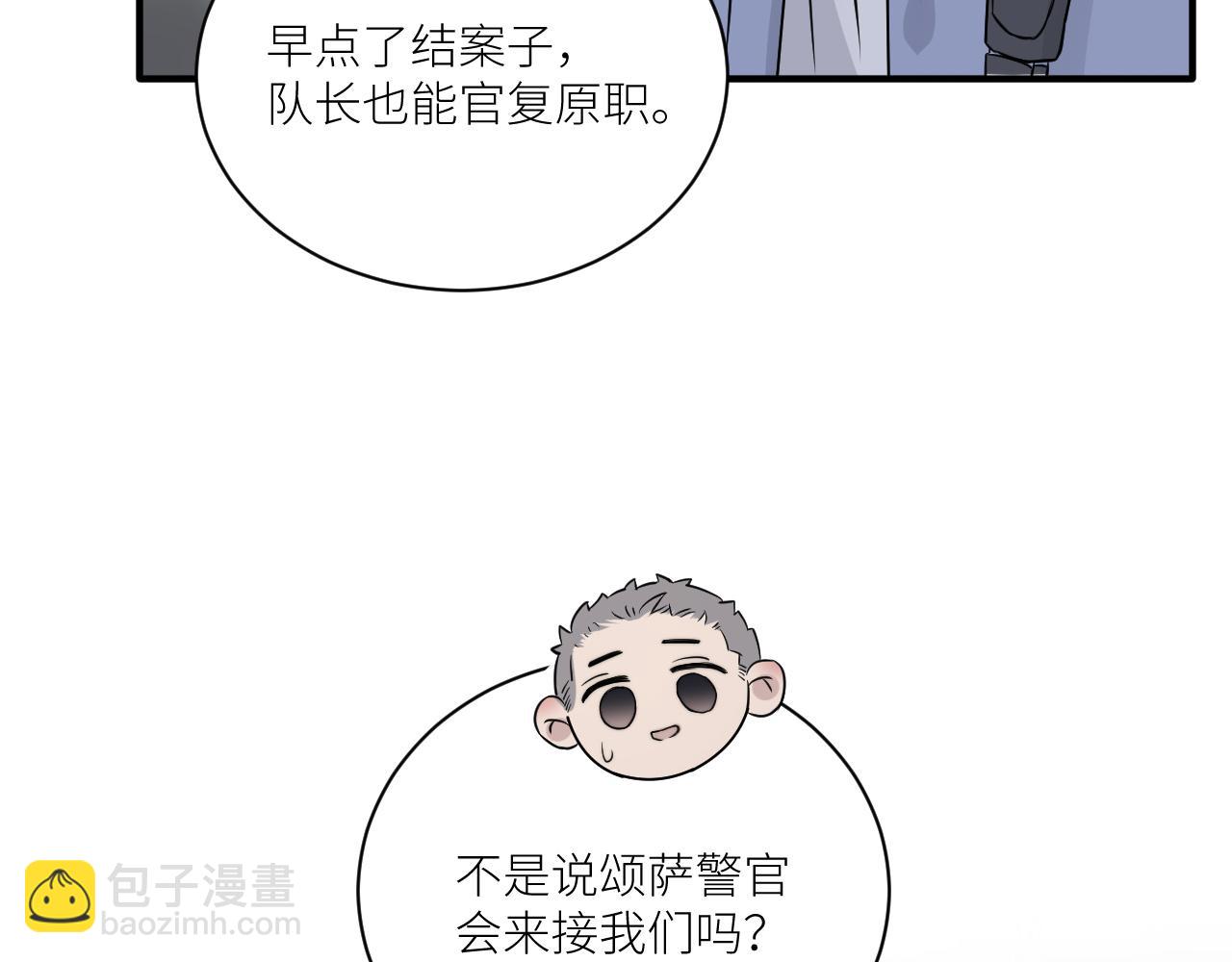 在黑暗中 - 第二季第45話 救贖(2/3) - 8