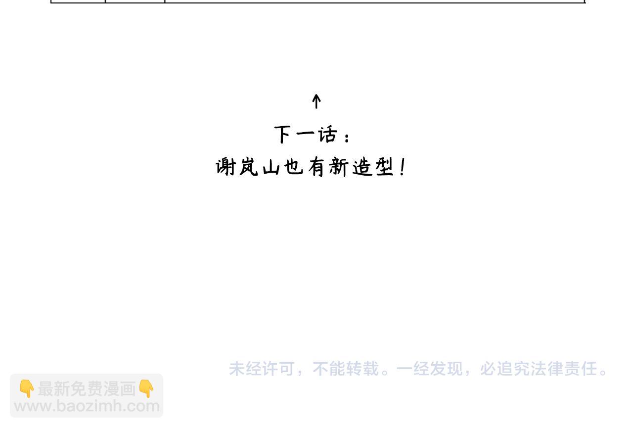 在黑暗中 - 第二季第45話 救贖(2/3) - 5