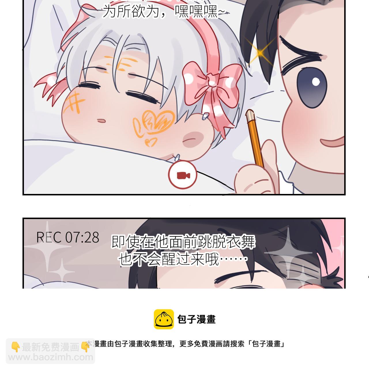 在黑暗中 - 第二季第45話 救贖(2/3) - 3