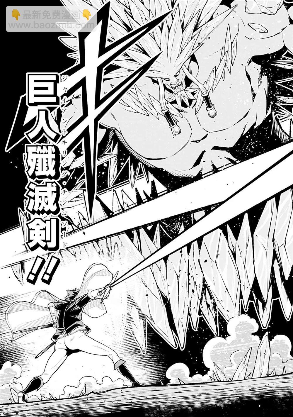 在黃油世界過起慢生活 - 第11話 - 1