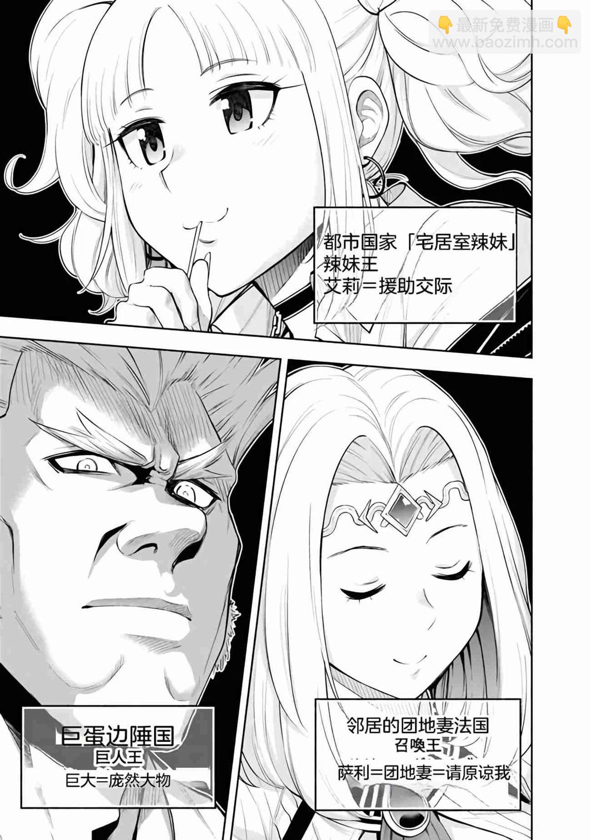 在黃油世界過起慢生活 - 第39話 - 1