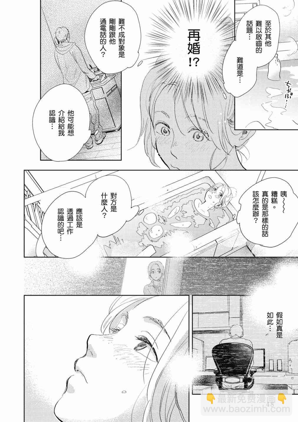 再會了，美好時光 - 12話 - 2