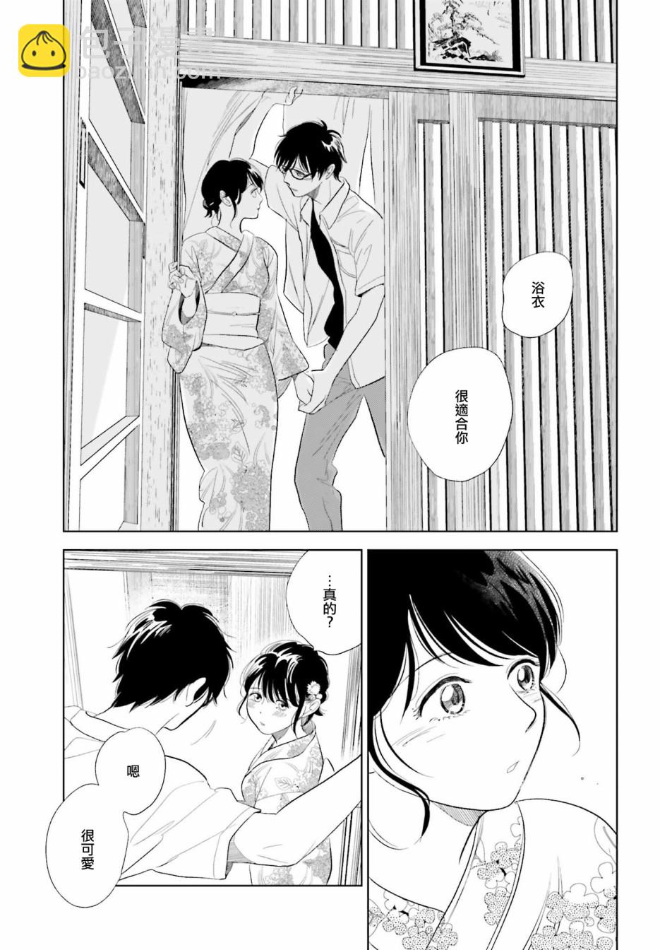 再會了，美好時光 - 22話 - 5