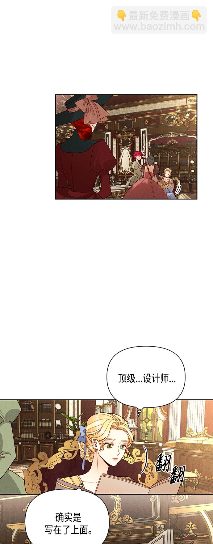 再婚皇后 - 第96話 - 4