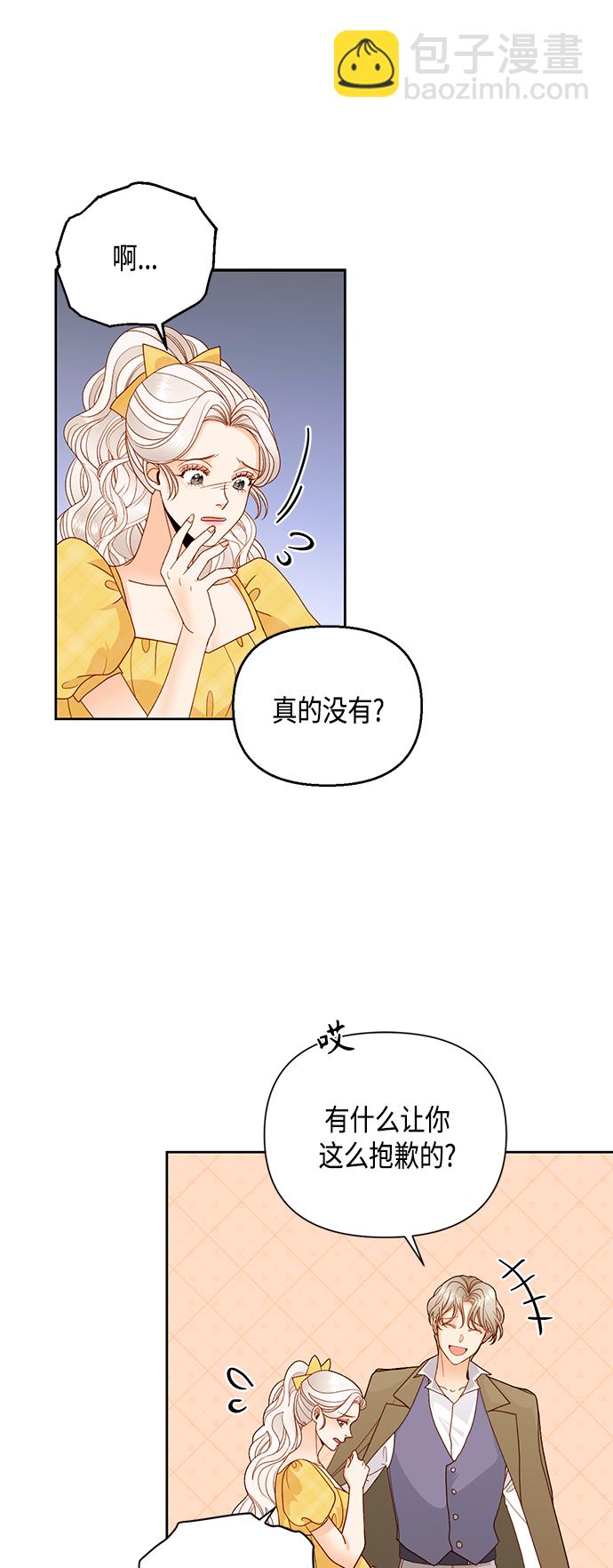 再婚皇后 - 第96話 - 6