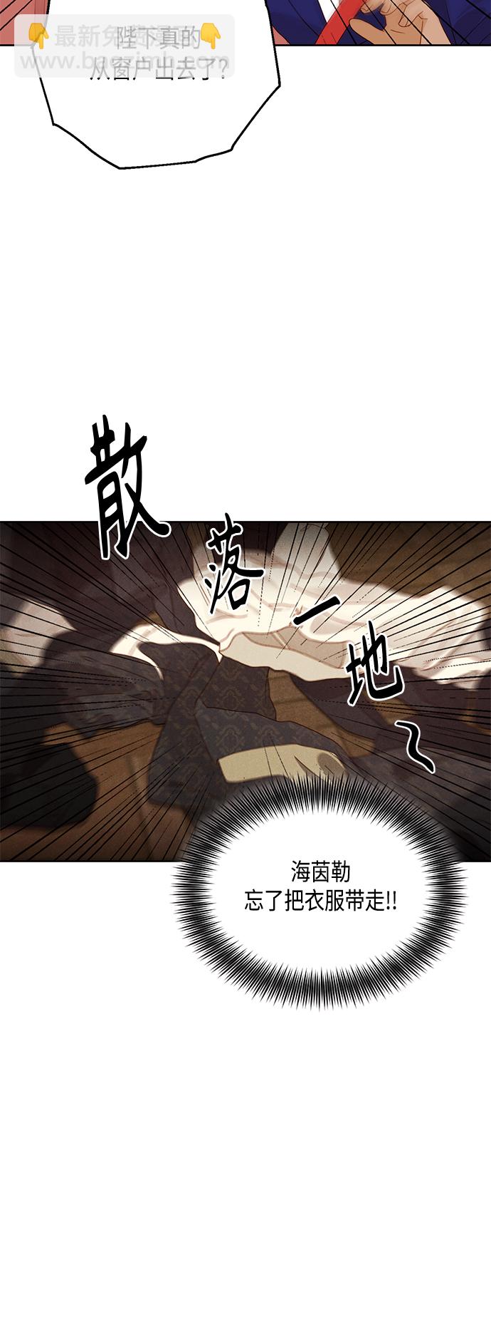 再婚皇后 - 第98話 - 2