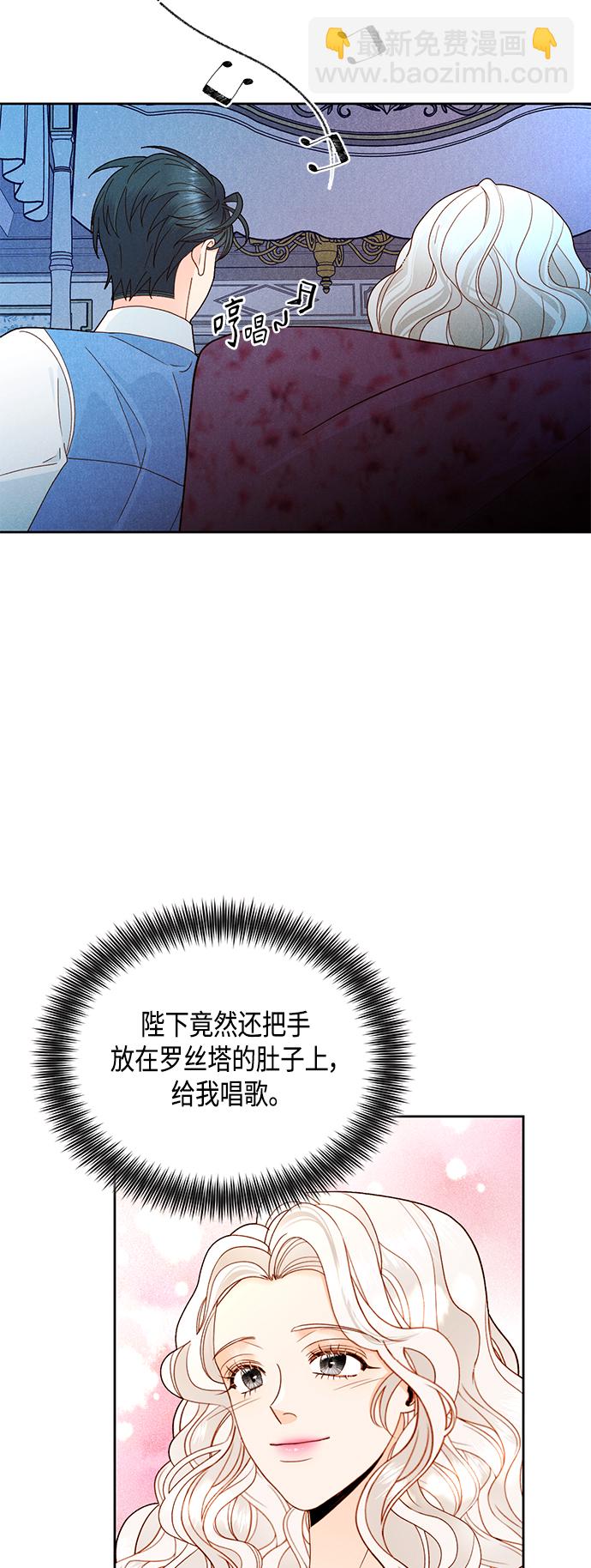 再婚皇后 - 第98話 - 7