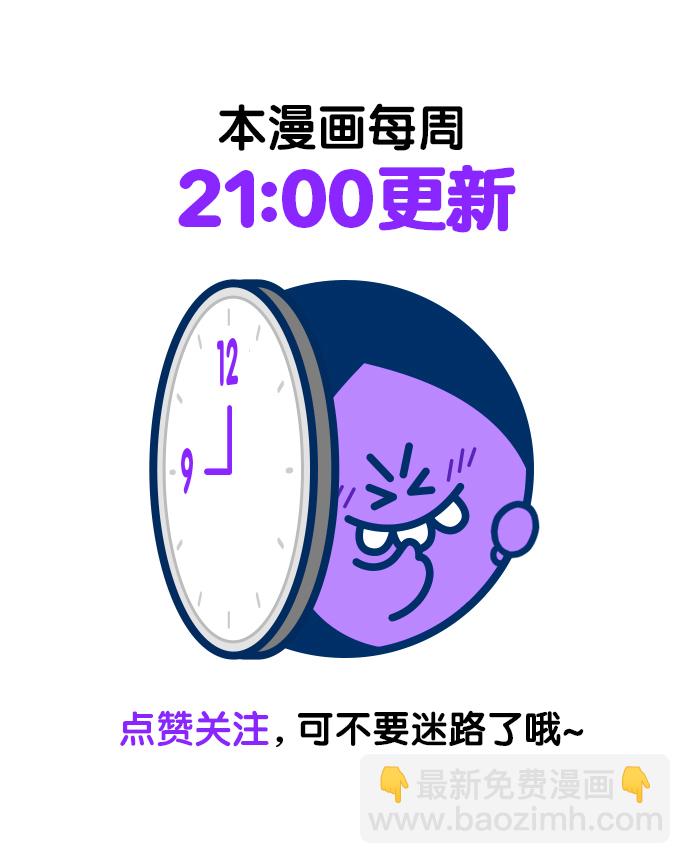 再婚皇后 - 第98話 - 4