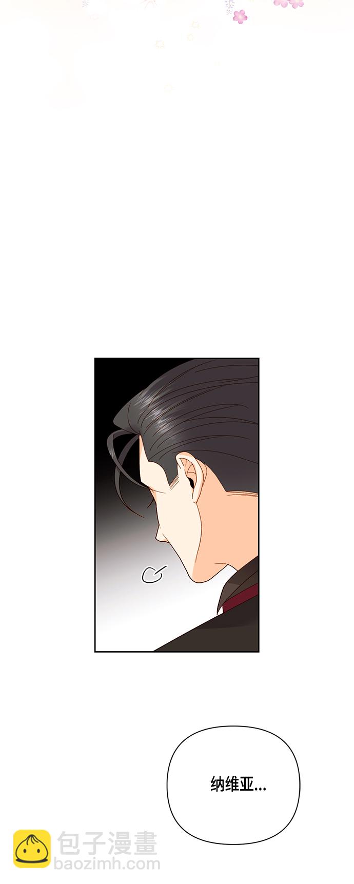 再婚皇后 - 第102話 - 1