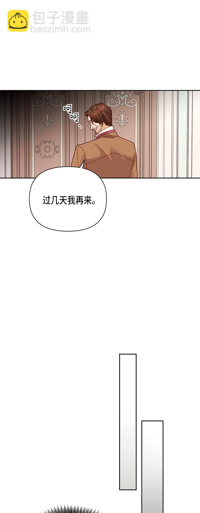 再婚皇后 - 第102話 - 5