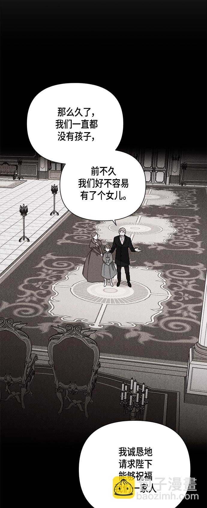 再婚皇后 - 第102話 - 5