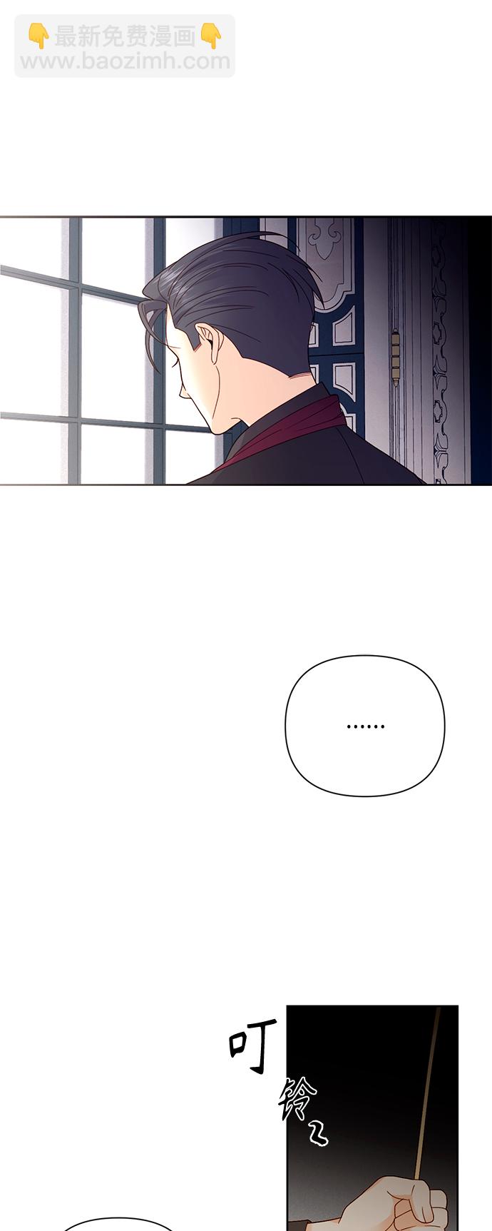 再婚皇后 - 第102話 - 7