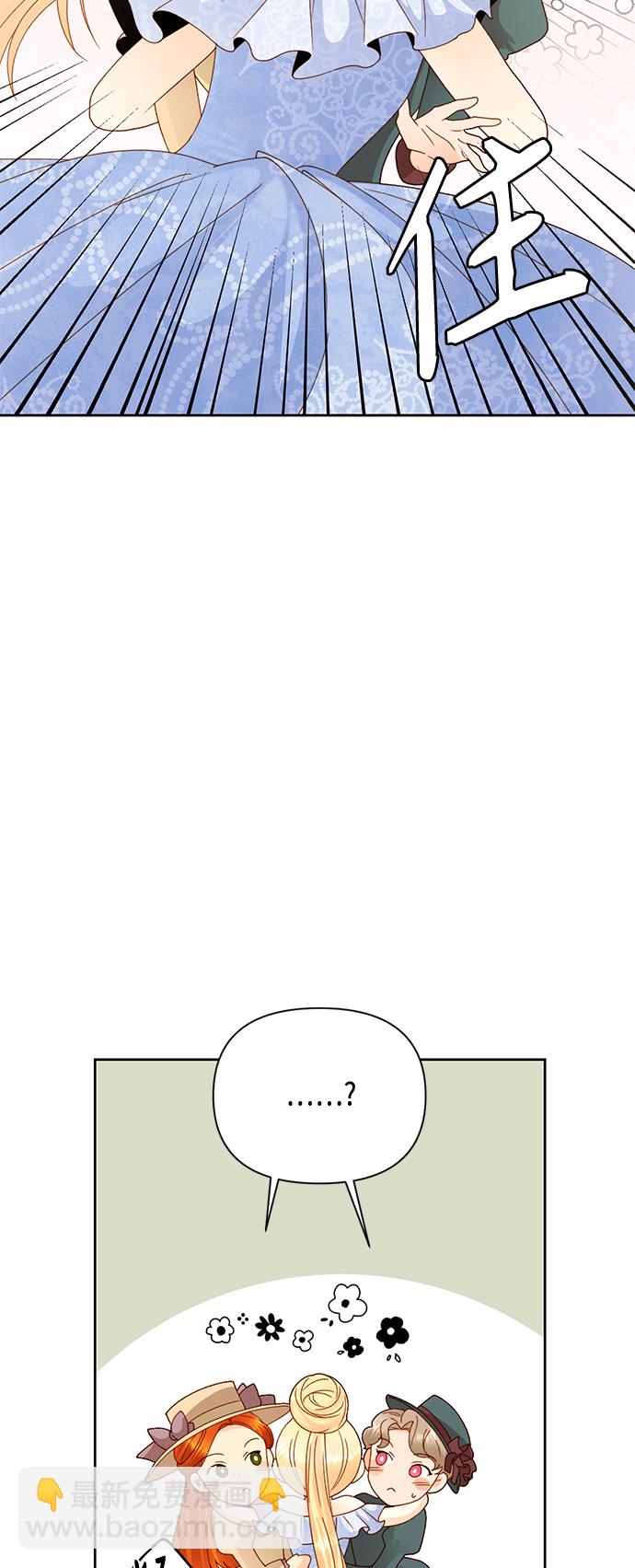 再婚皇后 - 第104話 - 5