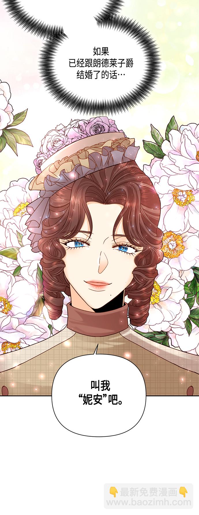 再婚皇后 - 第104話 - 5