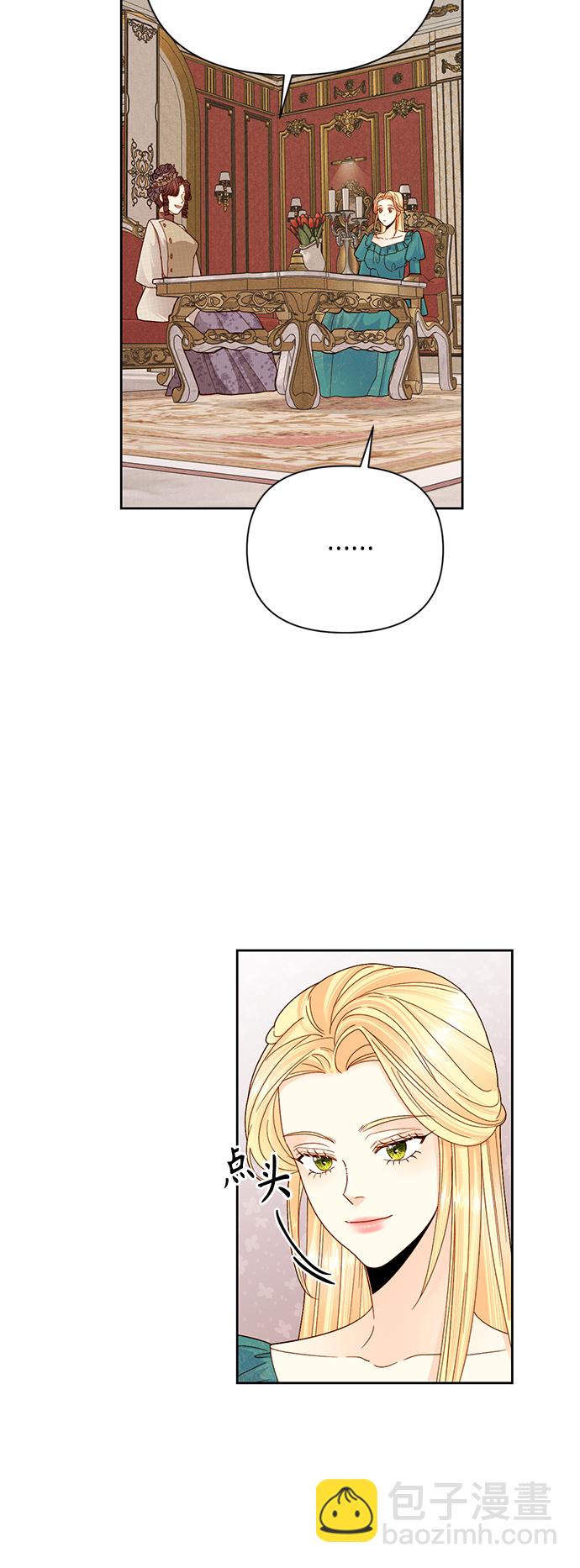 再婚皇后 - 第104話 - 2