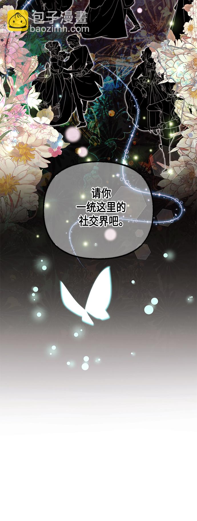 再婚皇后 - 第104話 - 4