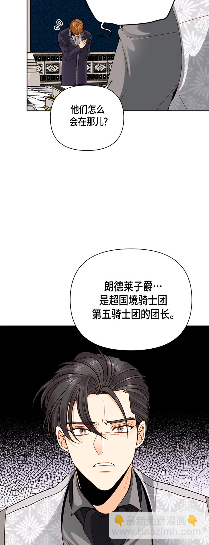 再婚皇后 - 第106話 - 5