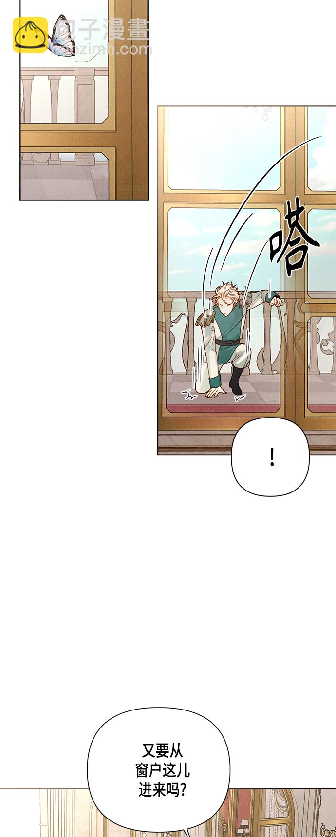 再婚皇后 - 第106話 - 2