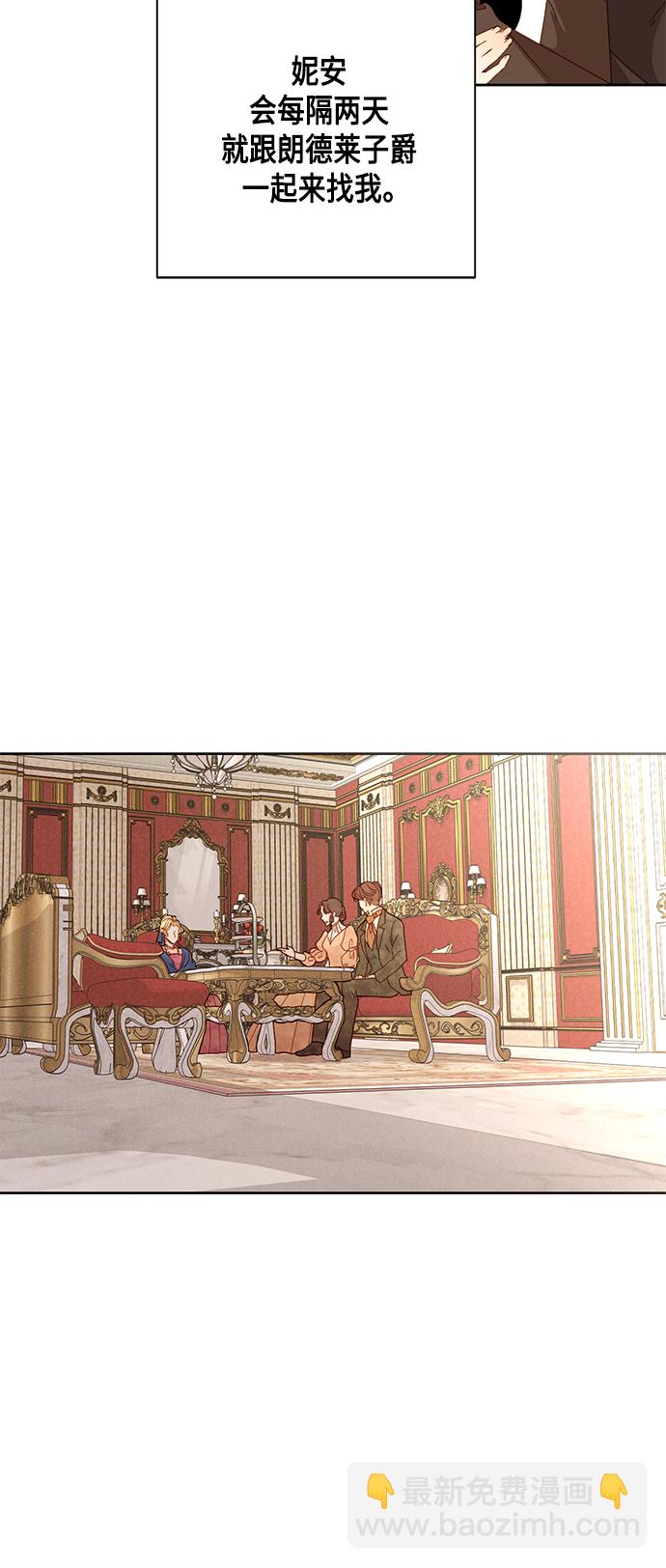 再婚皇后 - 第108話 - 5