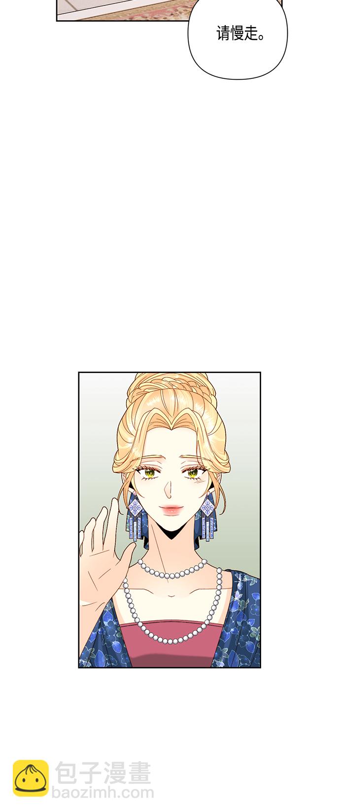 再婚皇后 - 第108話 - 3