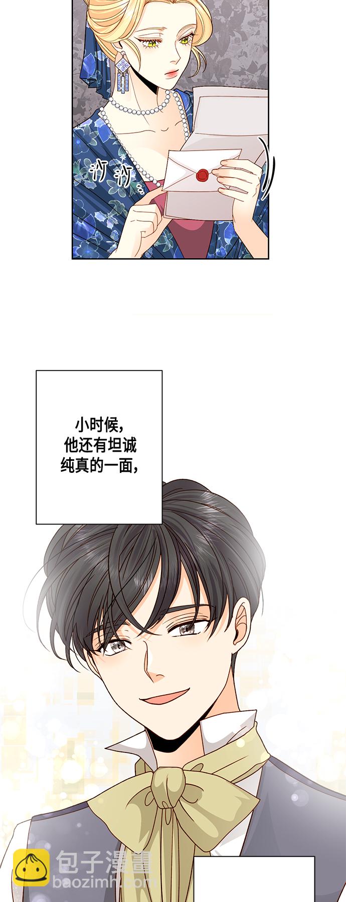 再婚皇后 - 第108話 - 6