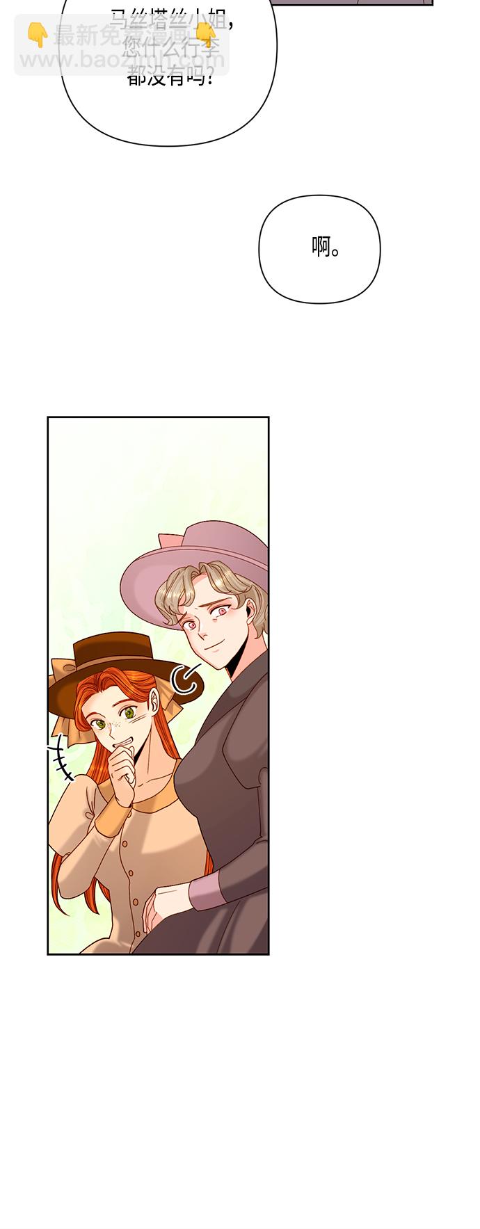 再婚皇后 - 第110話(1/2) - 4