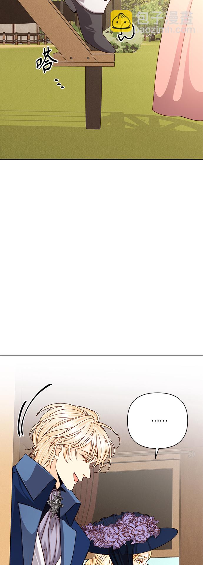 再婚皇后 - 第110話(1/2) - 2